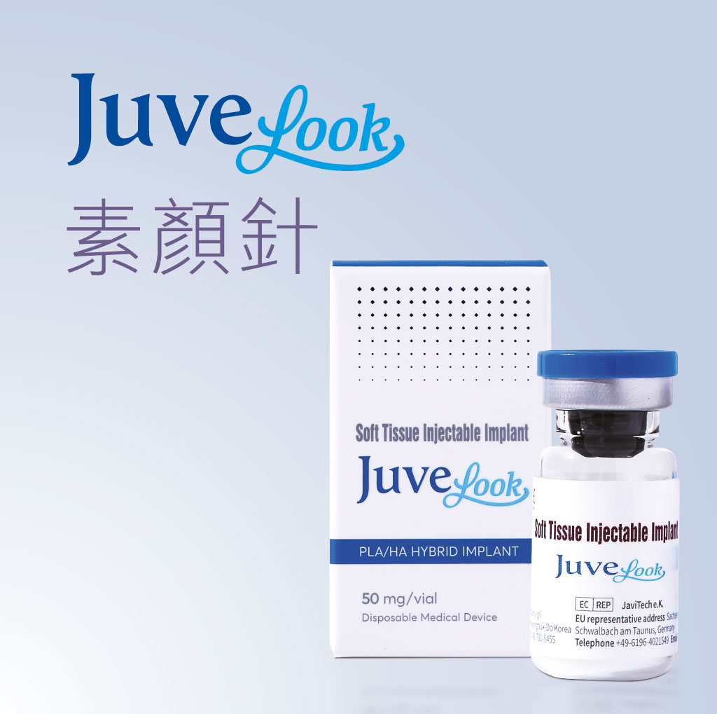 Juvelook 素顏針