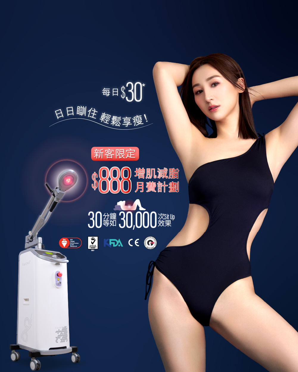 You Medical Beauty_1000x1250_STA增肌減脂_mobile version