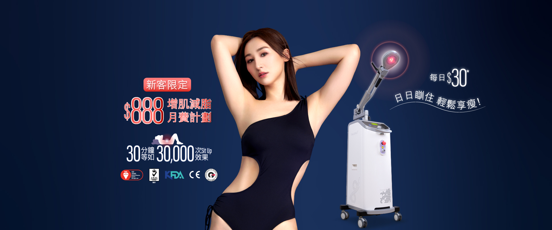 YouMedical Beauty_1920x800_STA增肌減脂_Banner