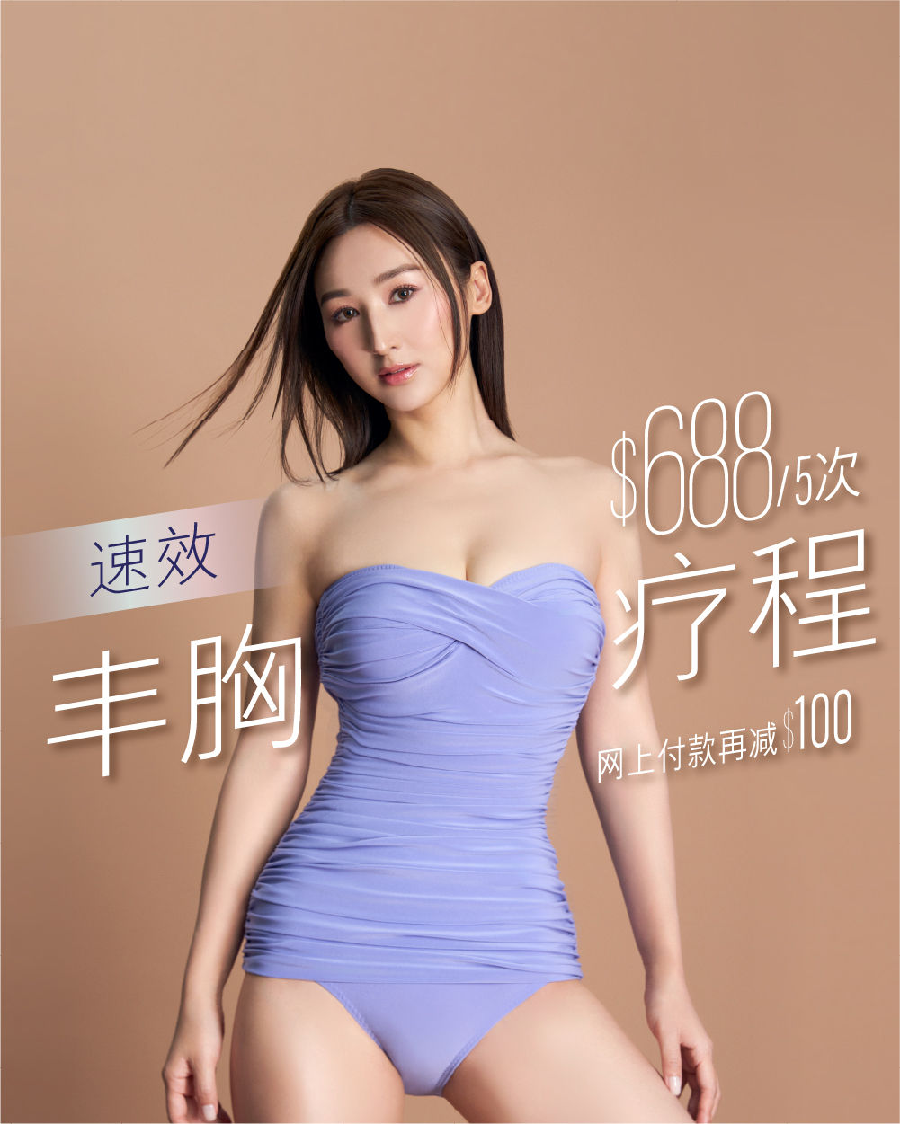 1000x1250_豐胸
